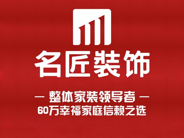 沁县名匠装潢店