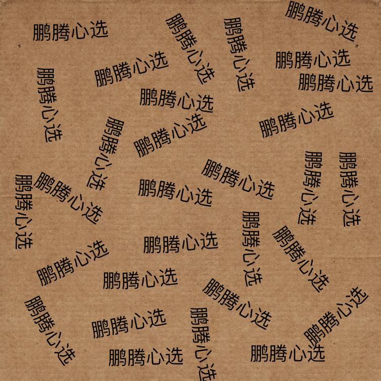 闻喜县惠德百货电子商务有限公司的小店