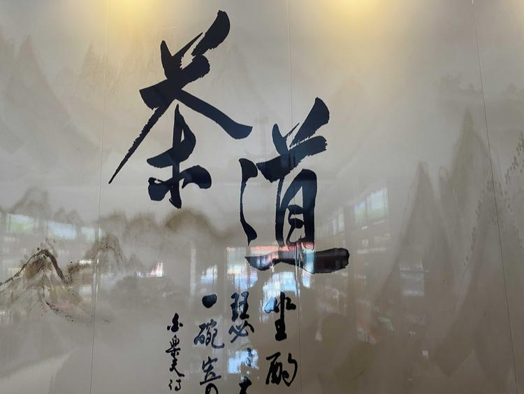 叶县田庄乡永固茶莊茶叶店的小店