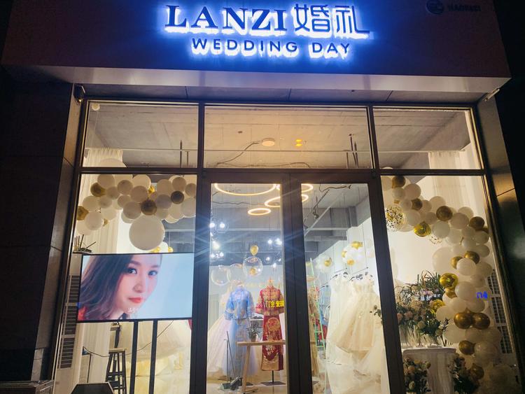 平度恩诚好日子婚庆礼仪策划店的小店