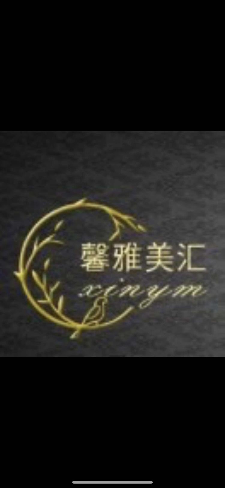 泉州馨雅美汇贸易有限公司的小店