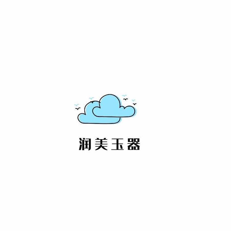 西安市未央区润美玉器批发店的小店