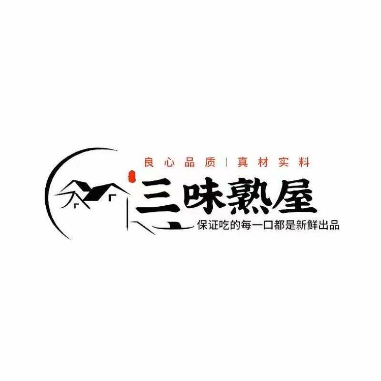 兴宁市三味熟屋食品店的小店