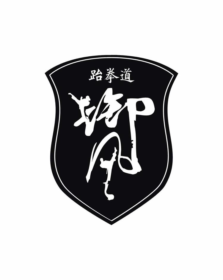 楚雄御风跆拳道的小店