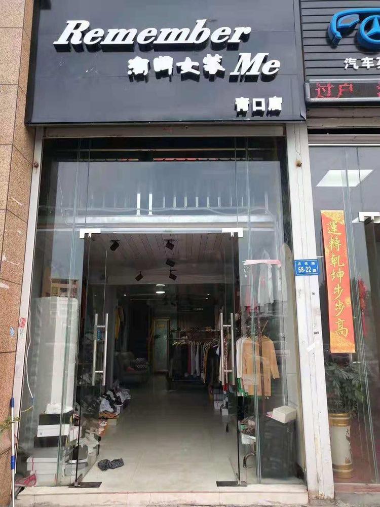 福州市晋安区林品服装店的小店