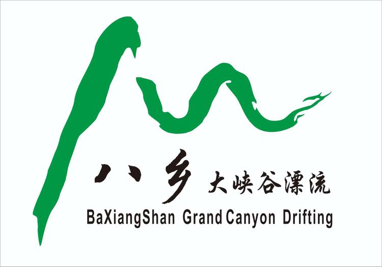 梅州市八乡山大峡谷漂流有限公司的小店