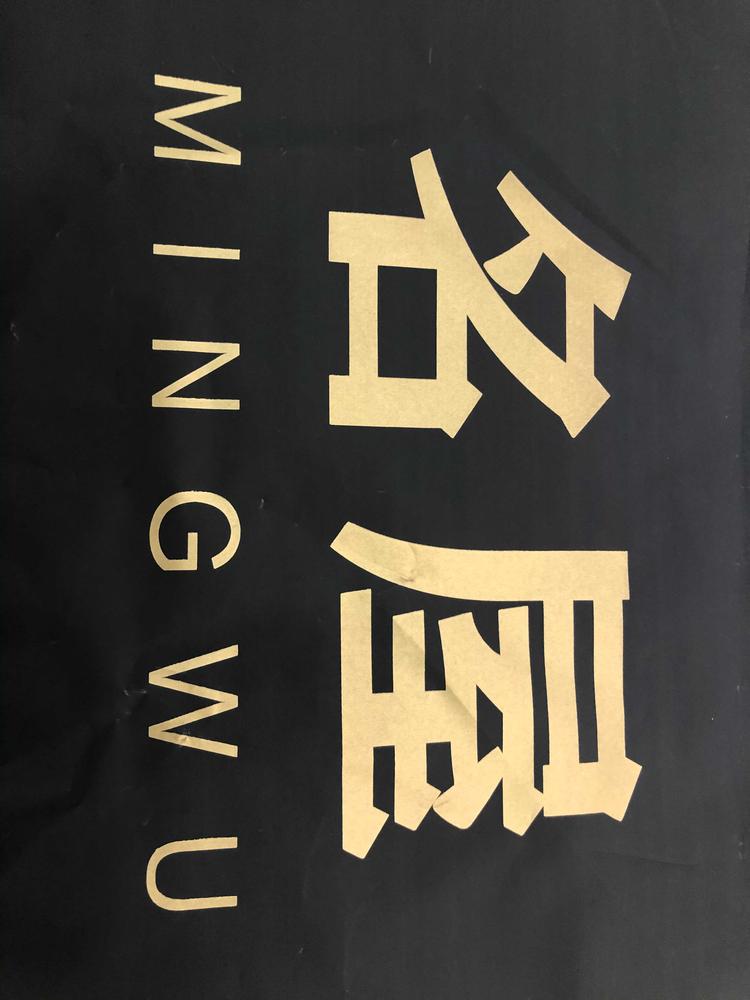 咸阳市秦都区名屋鞋店的小店