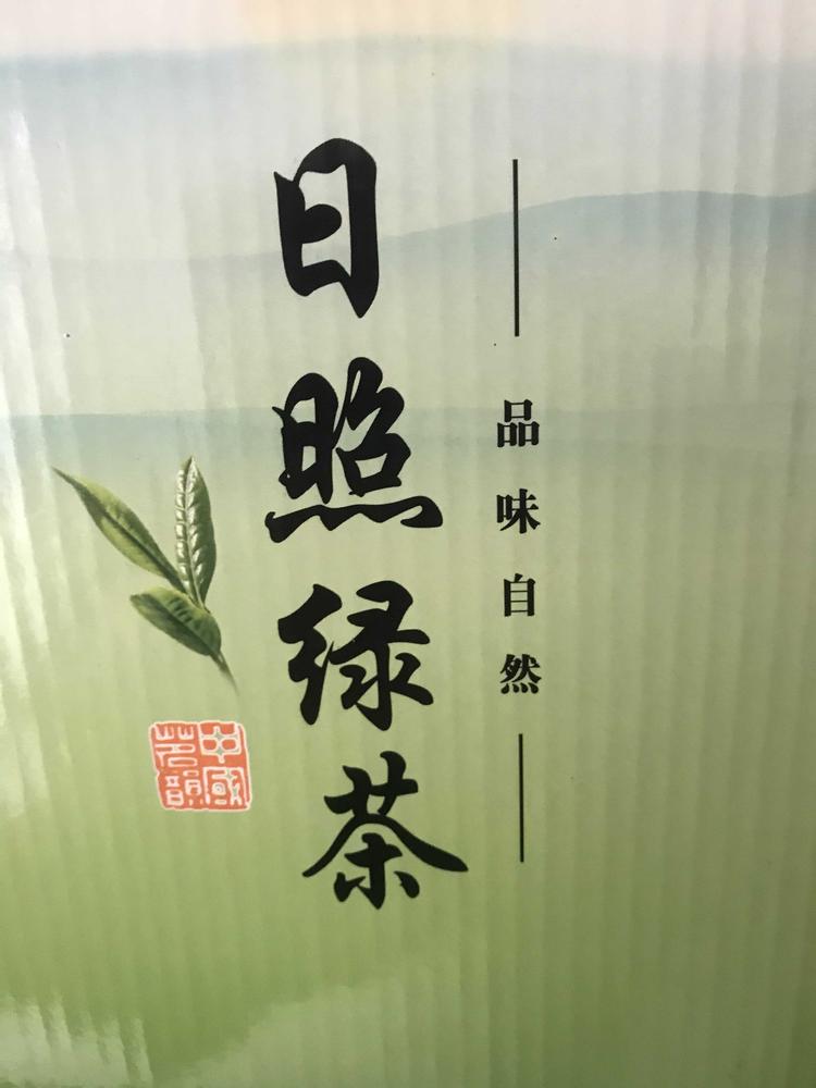 日照品魂茶业商行的小店