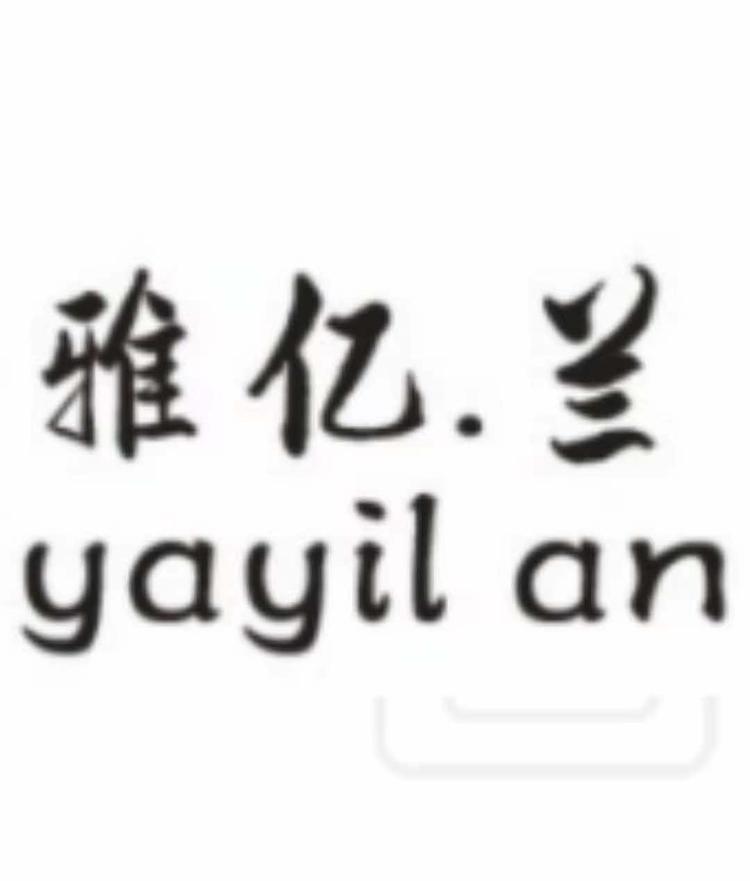 广州市越秀区彩衣服饰商行的小店