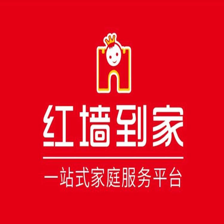 安康红墙到家生活服务有限公司的小店