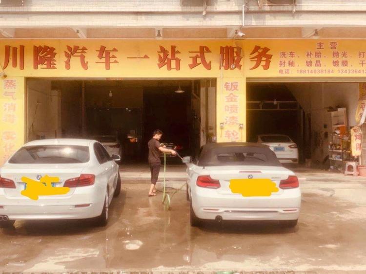 惠东县吉隆川隆汽车美容店的小店