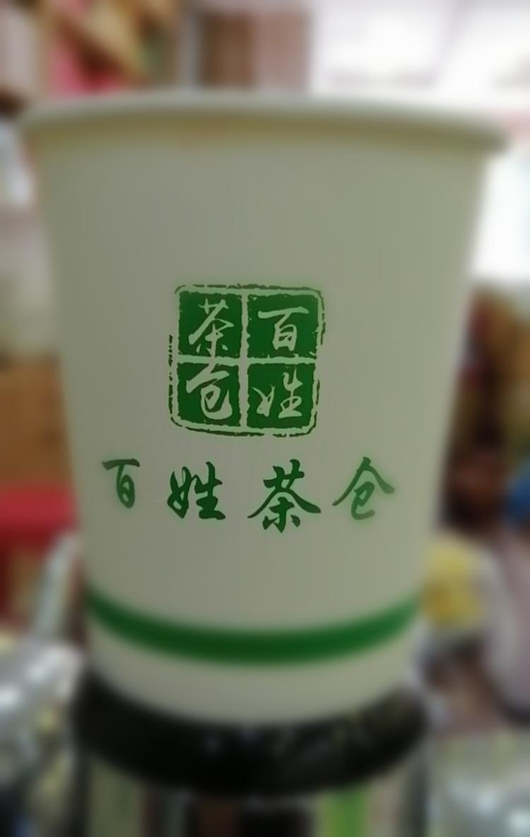 贵州百姓茶仓茶叶有限责任公司的小店