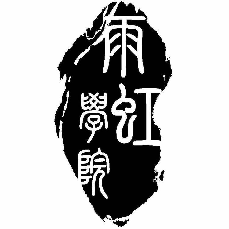公社科技的小店