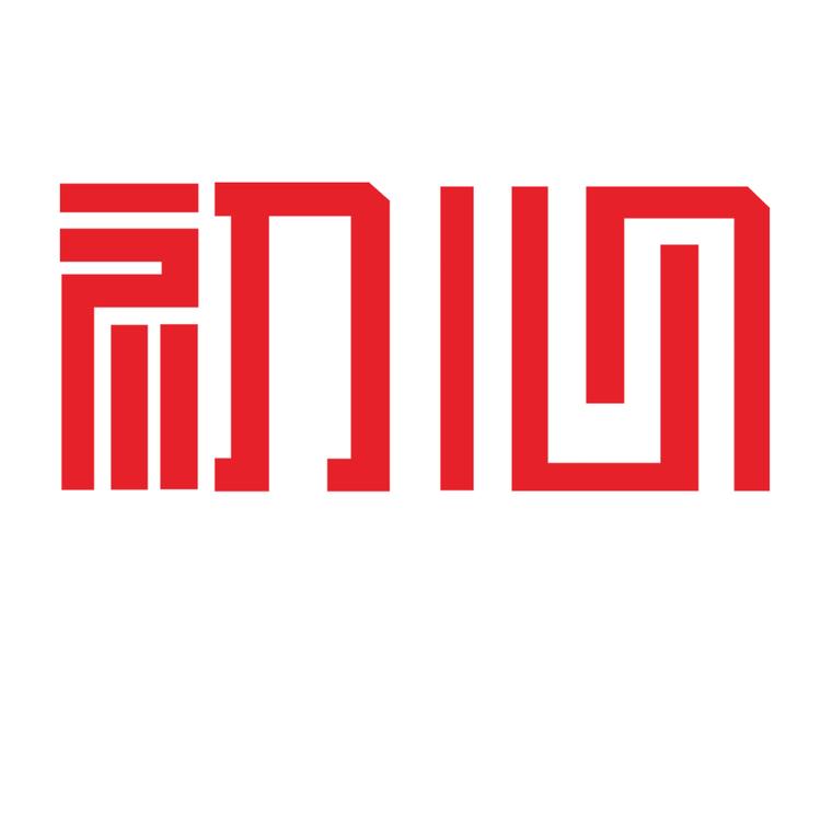 青岛始于初心装饰工程有限公司的小店
