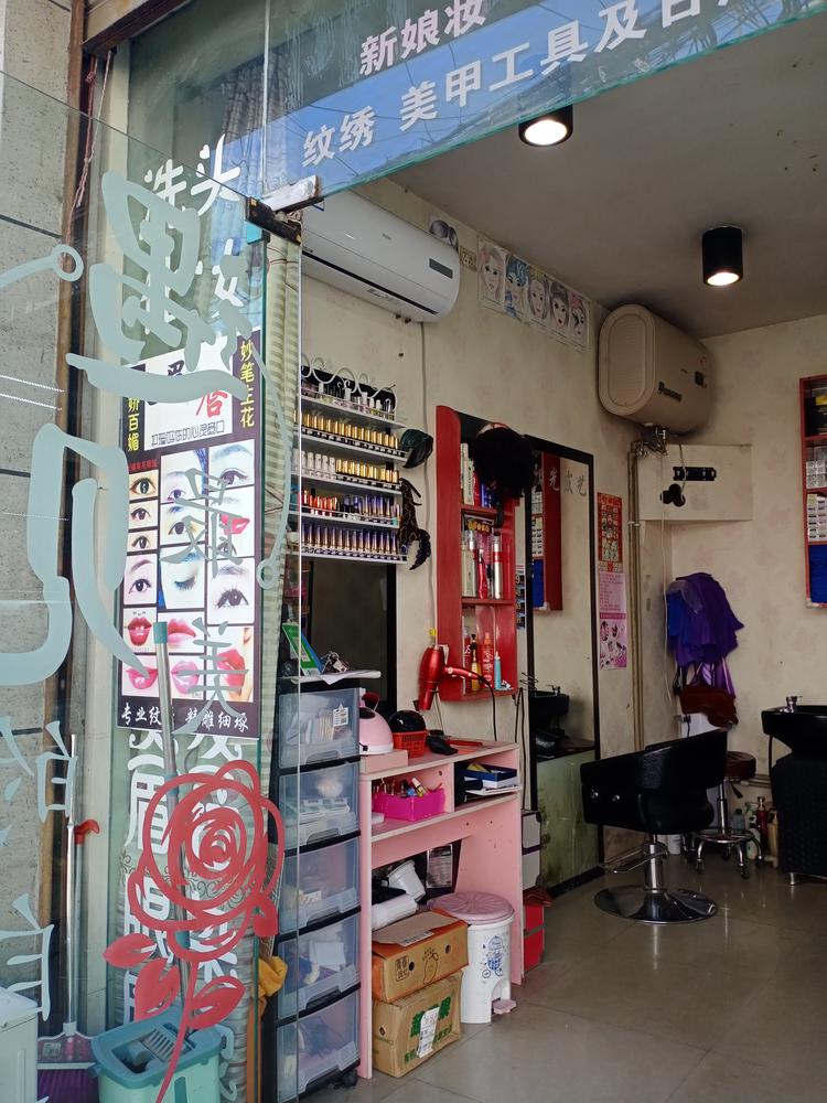 金沙县香兰美甲店的小店
