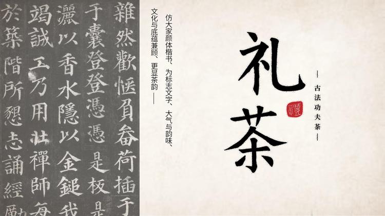 重庆礼茶茶业有限公司的小店