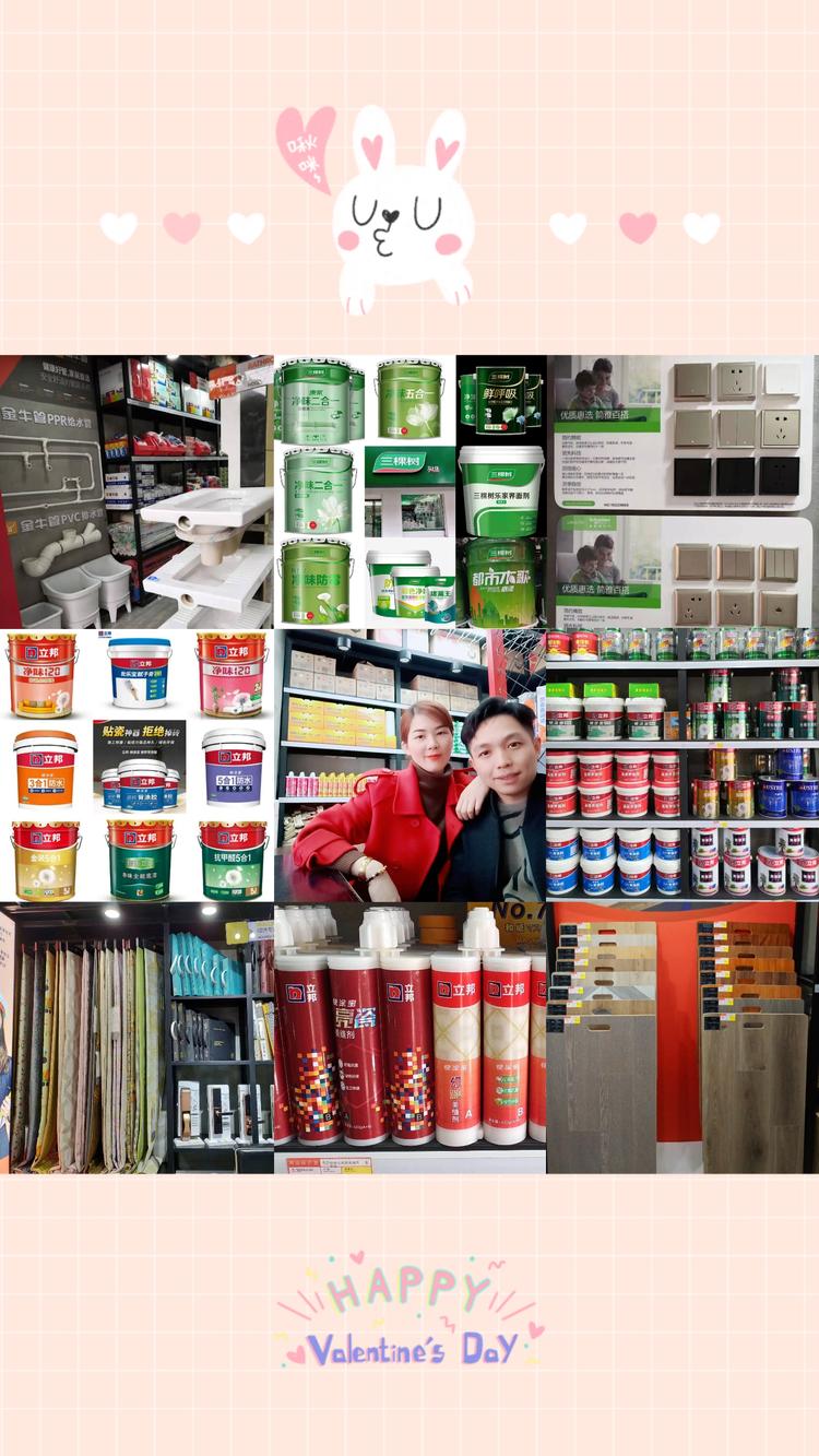 萍乡市安源区好饰友建材店的小店