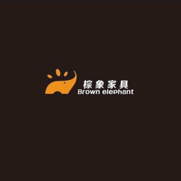 河北棕象家具有限公司