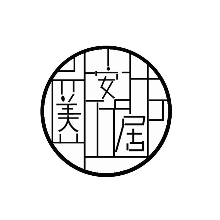 景德镇美安居陶瓷有限公司