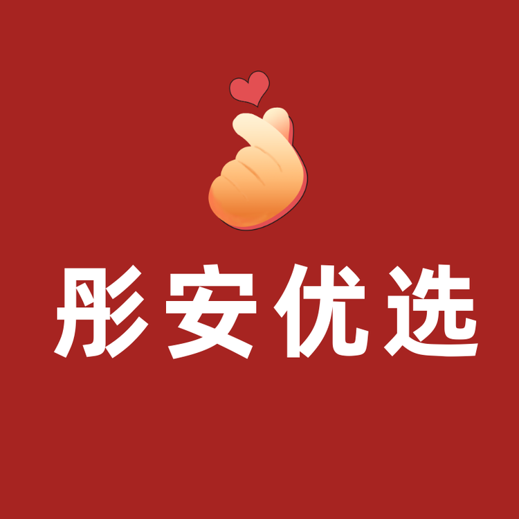 深圳彤安文化传媒有限公司的小店