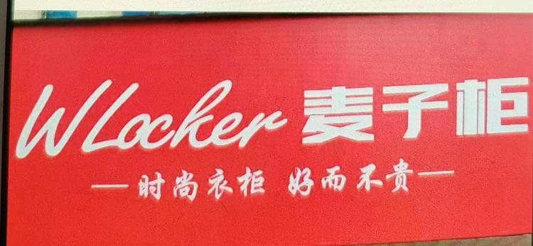 天门市文姣服装店的小店