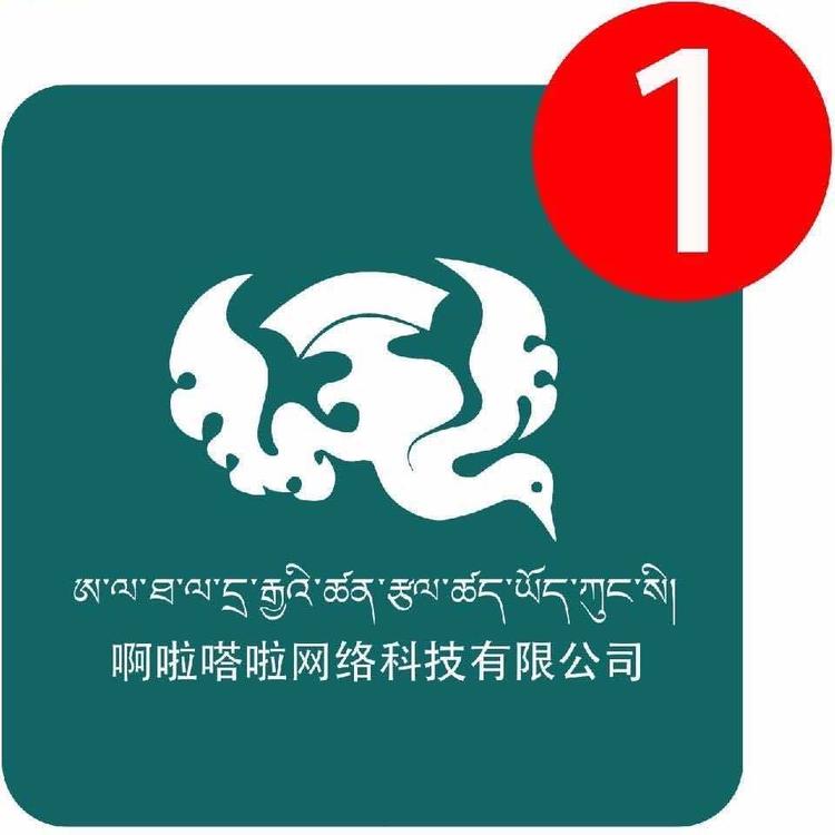 西藏啊啦嗒啦网络科技有限公司的小店