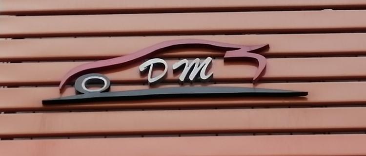 茂名市茂南区德铭汽车用品店的小店