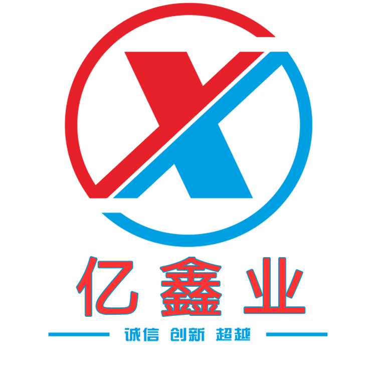 亿鑫业二手家具店