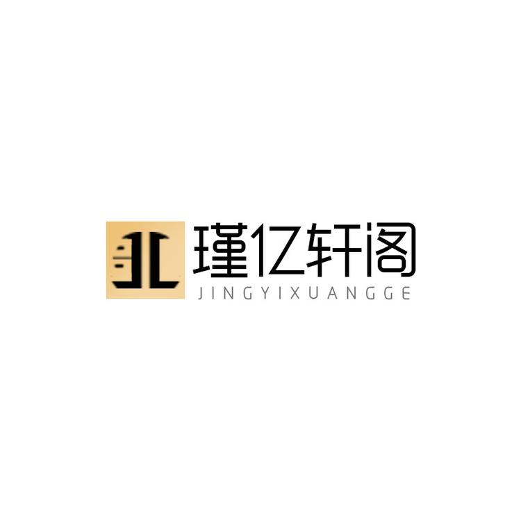 深圳市瑾亿轩阁家具有限公司的小店