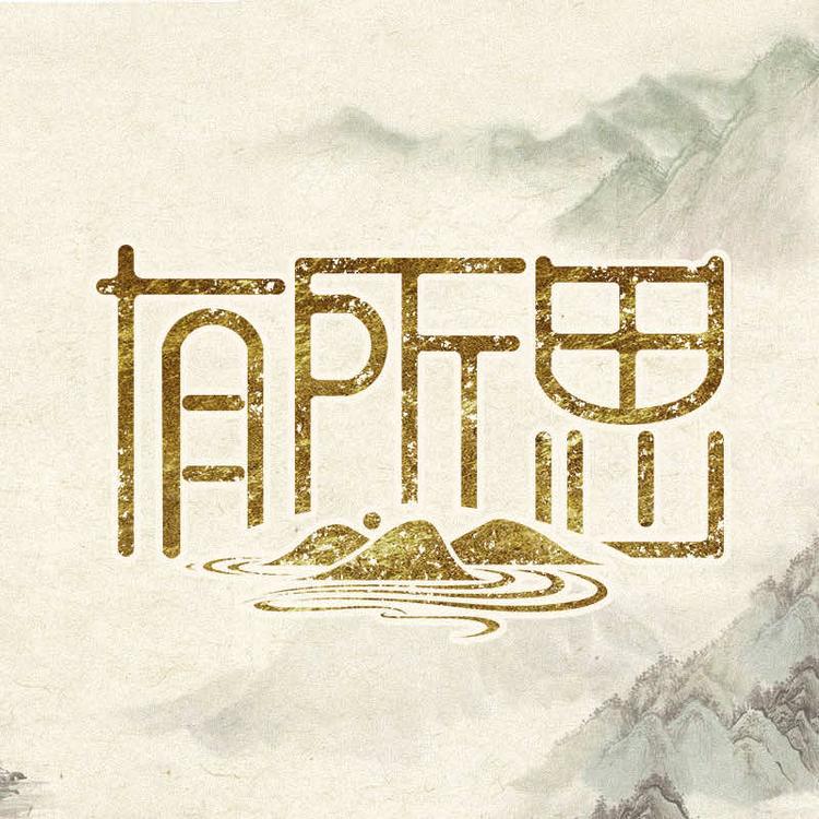 有所思原创手作饰品