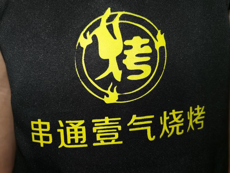乌兰浩特市串通壹气烧烤店的小店