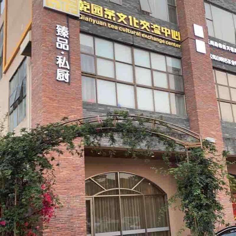 深圳市乾园健康产业发展有限公司的小店