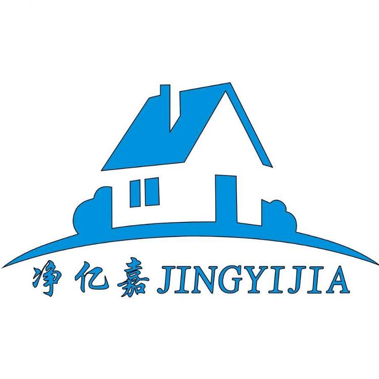临沂高新区净亿嘉生活用品经营部的小店