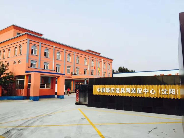 长春市四海婚礼庆典有限公司的小店