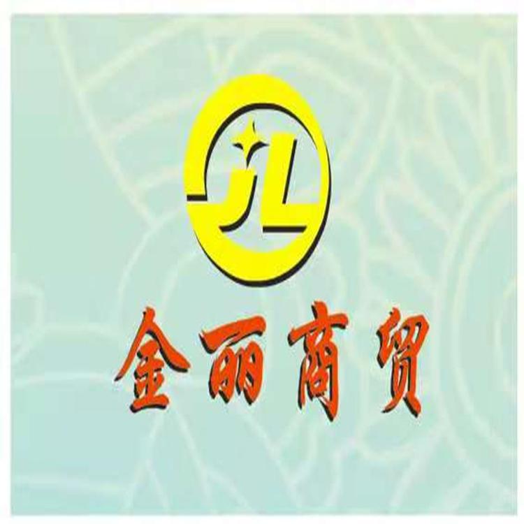 兴业县金丽商贸有限公司的小店