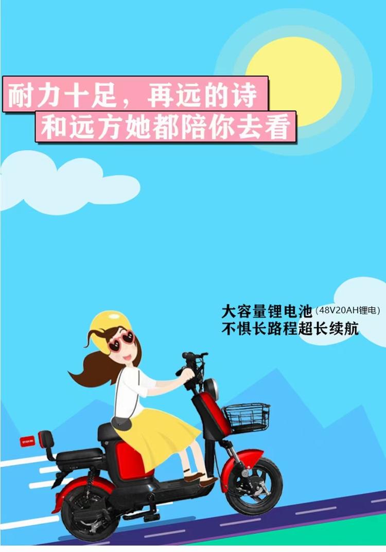犇犇电动车