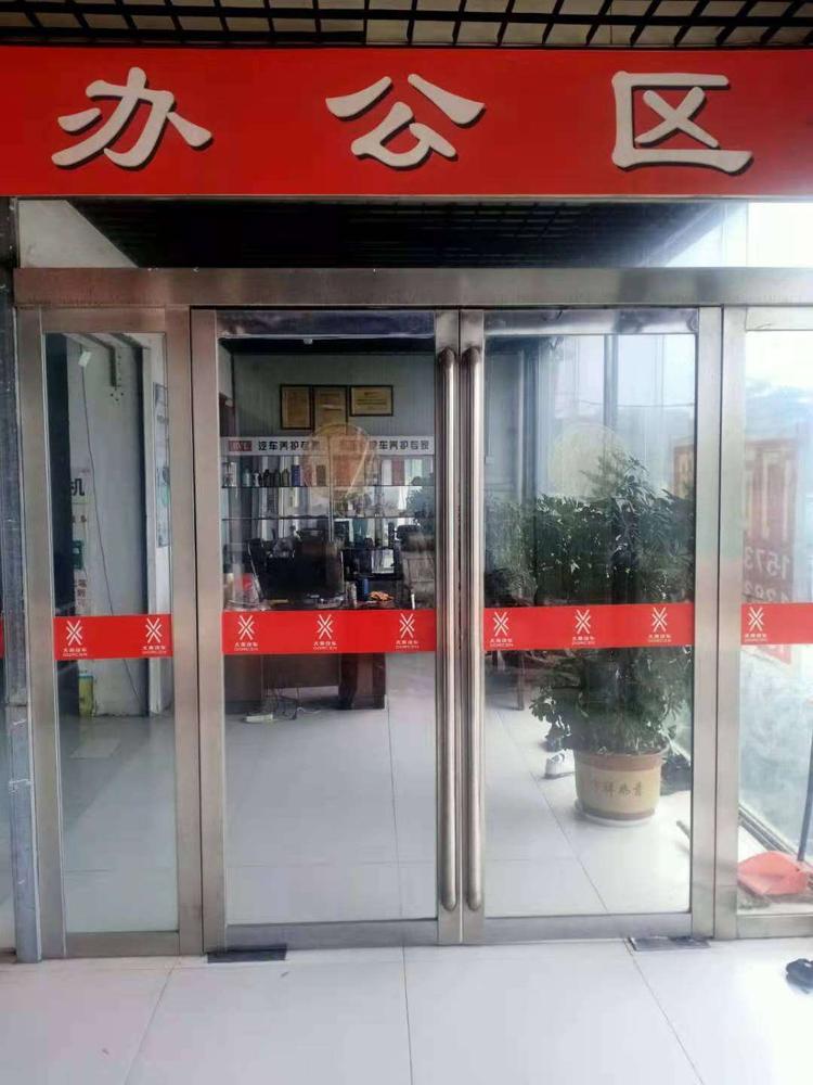潢川县紫亮汽车销售服务有限公司的小店
