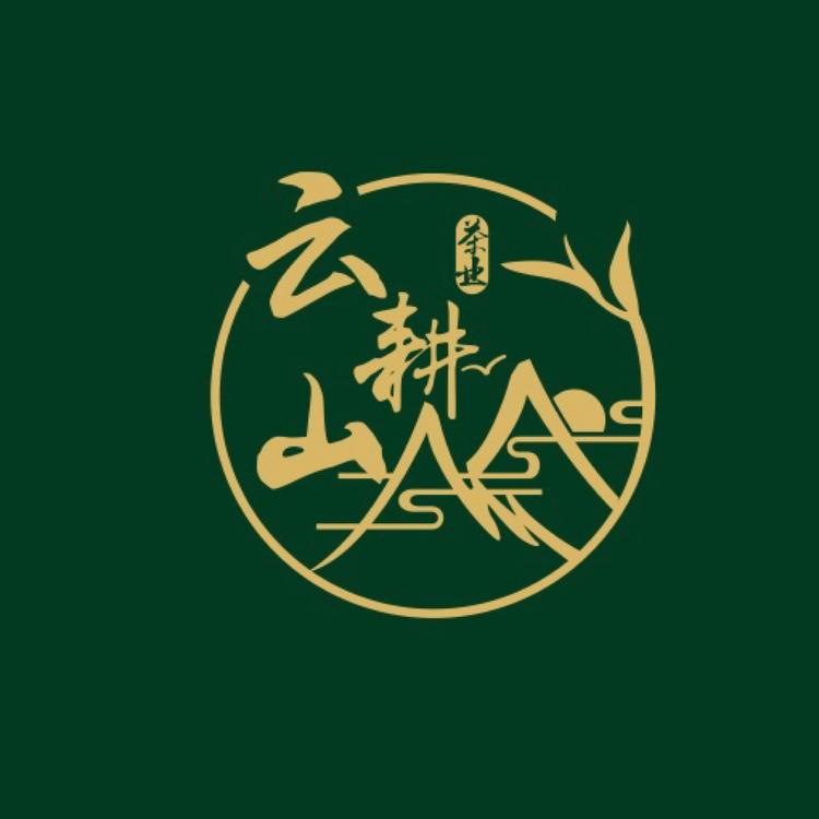 陕西云耕山茶业有限公司的小店
