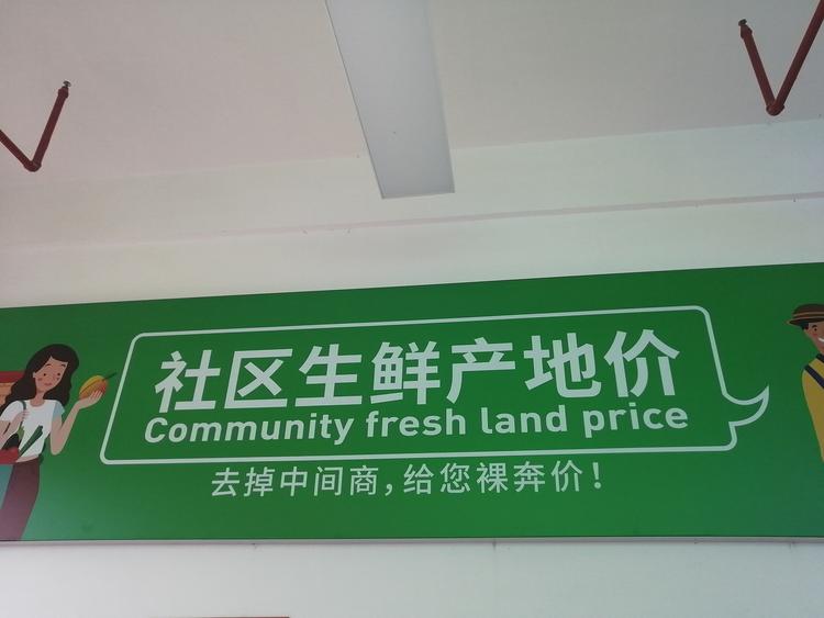 晋江市池店镇素菊便利店的小店