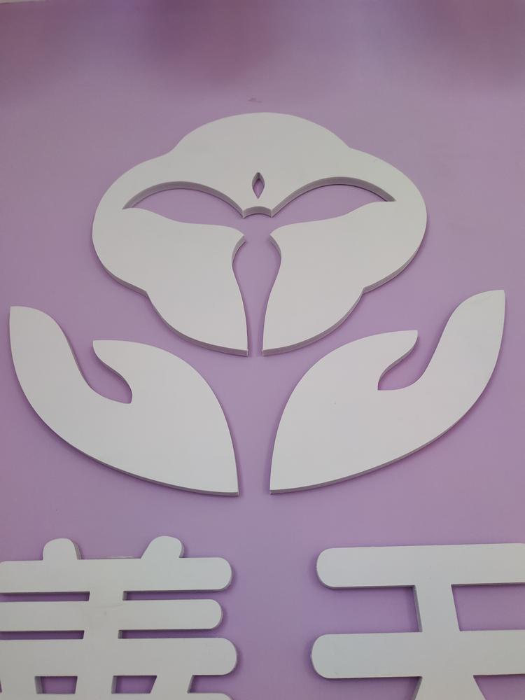 长沙市芙蓉区向敏日用品店的小店