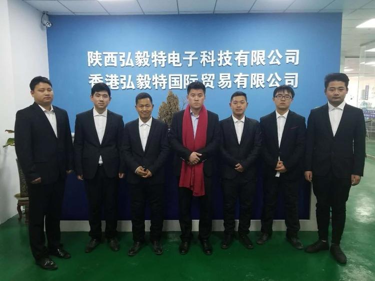 陕西弘毅特电子科技有限公司的小店
