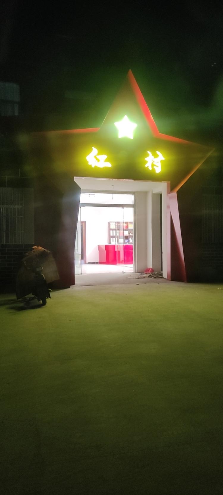 沛县彩之勤化妆品店的小店