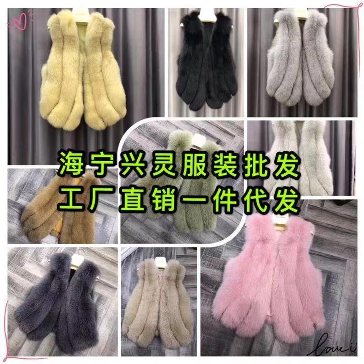 海宁兴灵皮草服装商行