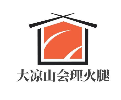 大凉山会理土特产