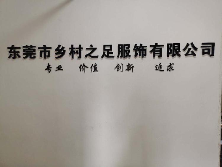 宫廷睡衣工厂店