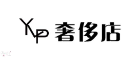 YLP奢侈店