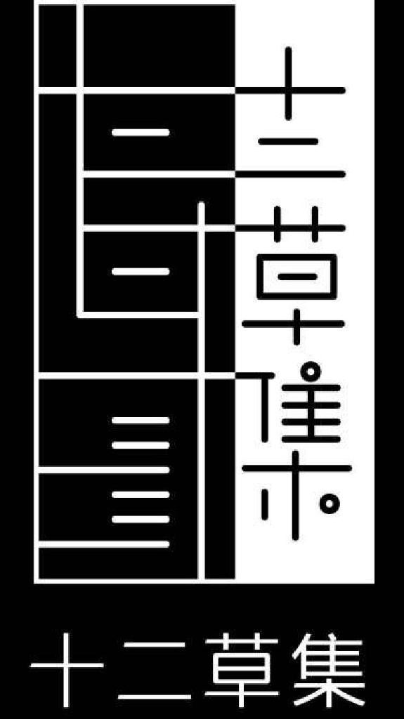 沐妍小店
