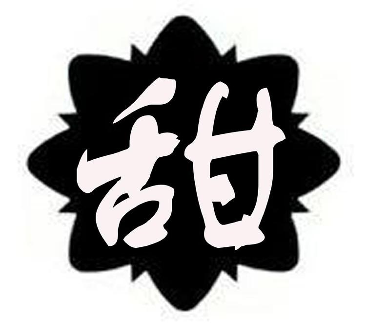 哆甜养生阁