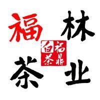 福林茶业