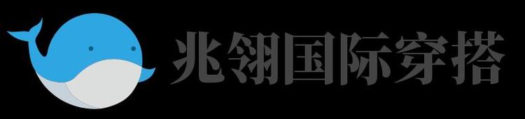 兆翎国际穿搭